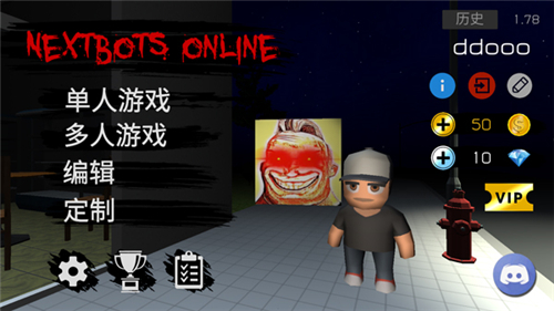 Nextbots联机版截图