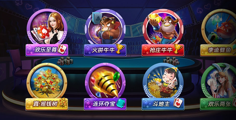 豪利棋牌手机vivo版截图