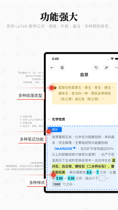 专注笔记记录应用截图