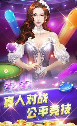 财神到棋牌官方版（送3元红包）截图