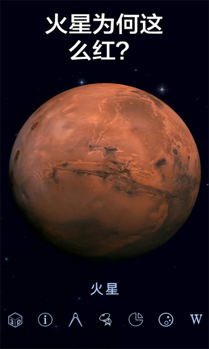 星空漫步2中文版截图