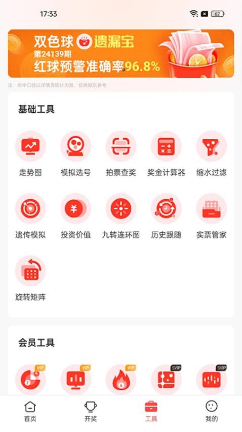 9999彩票网截图