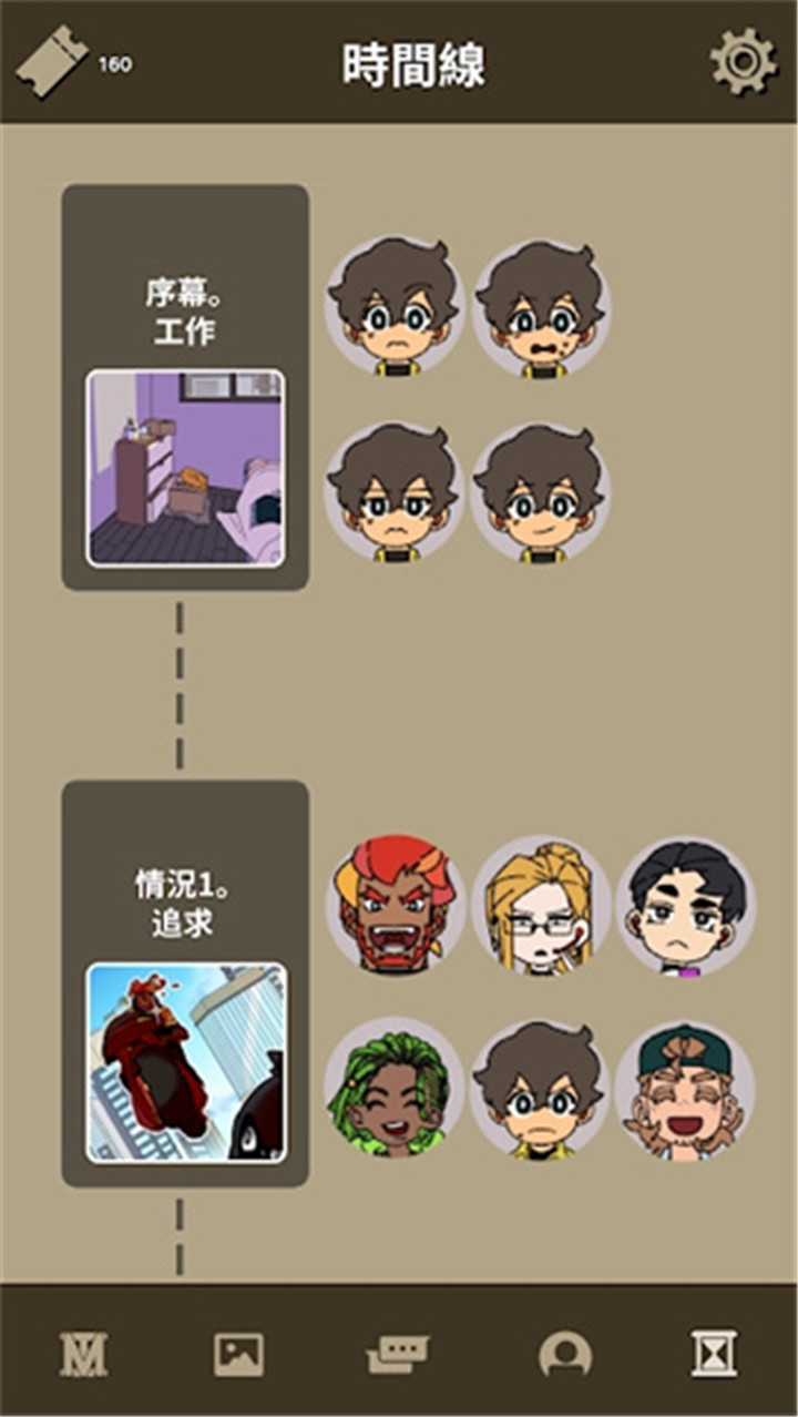 手机版不完全是一位英雄截图