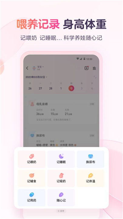 宝宝树孕育官方版截图