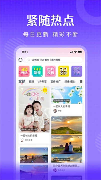 简影制作软件截图