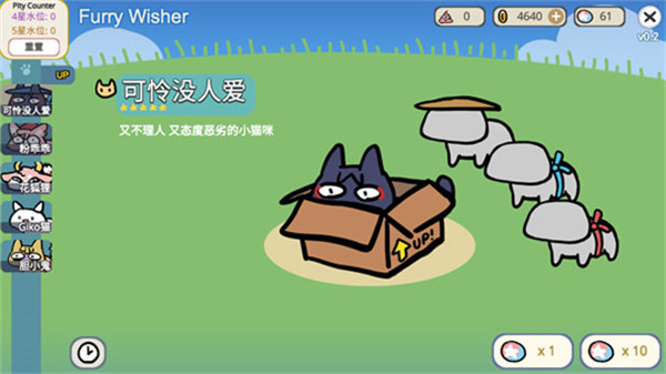 宠物愿望模拟器手机版截图