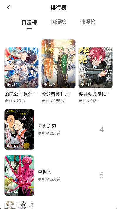 栗子漫画app阅读平台截图