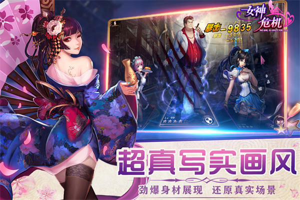 女神危机单机版截图