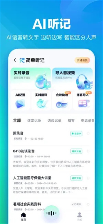 百度网盘电视版截图