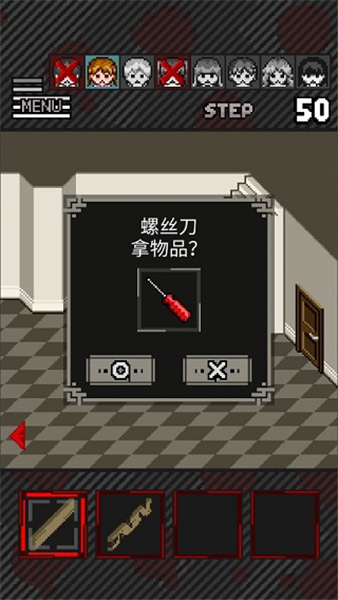 这下糟糕了中文版截图