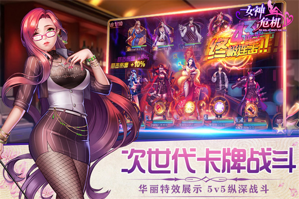 女神危机单机版截图