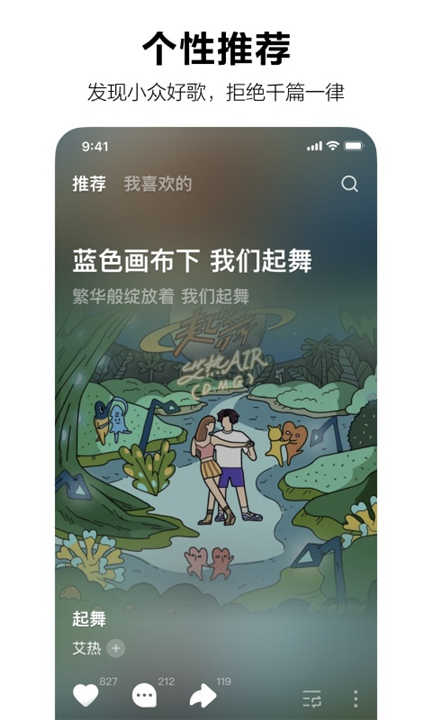 汽水音乐车载版截图