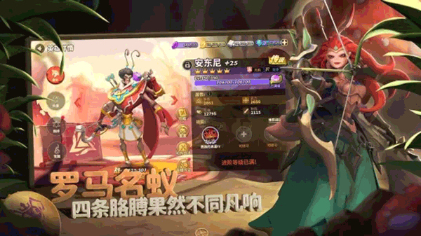 蚁族崛起手游下载截图
