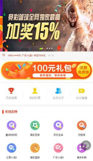 588彩票截图