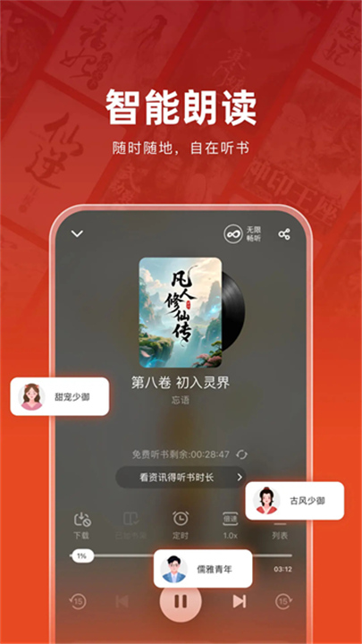 追书神器手表版截图