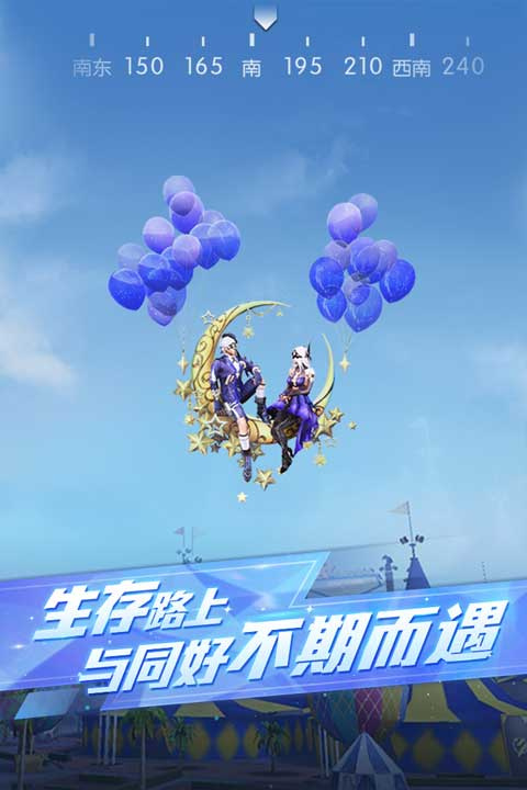 荒野行动国际版截图