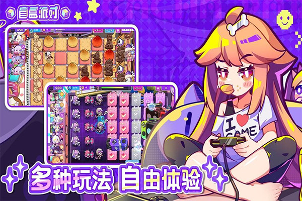 盲盒派对安卓版截图
