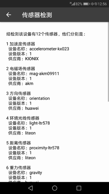 3D罗盘指南针旧版截图