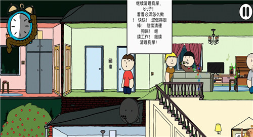 社死模拟器中文版截图