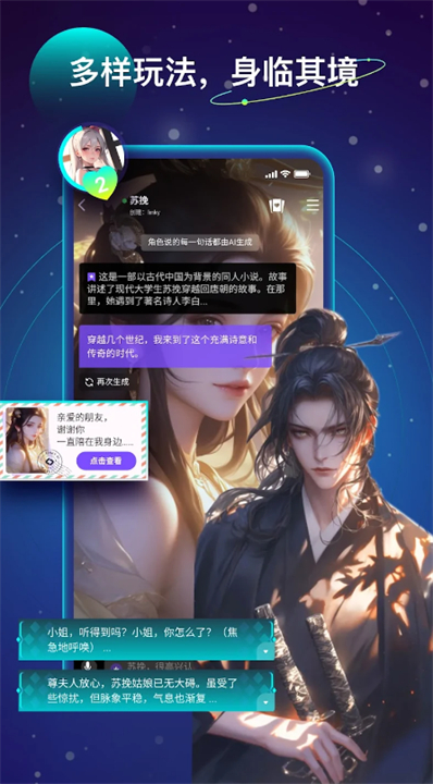 Linky AI中文版截图