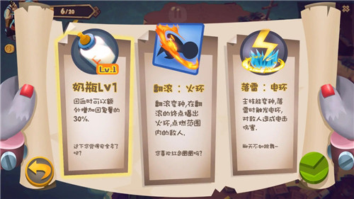 混乱之星手机版截图