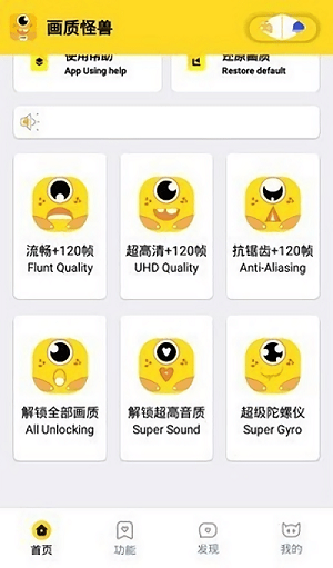 波波画质怪兽截图