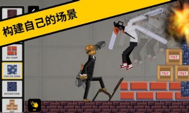 恶搞火柴人游乐场截图