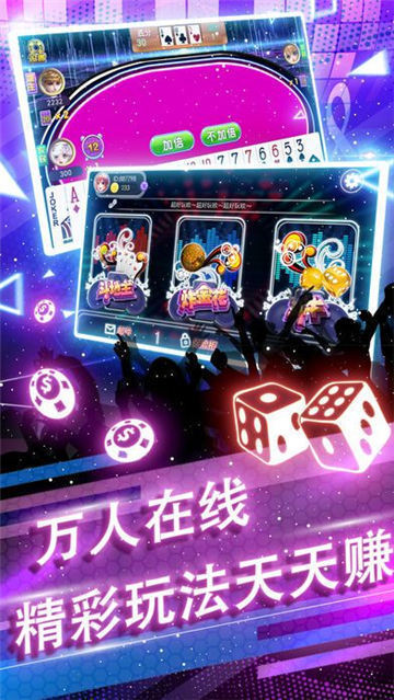上下炸金花截图