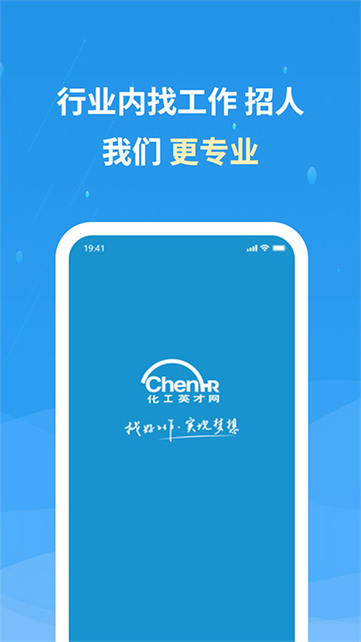 化工英才网截图