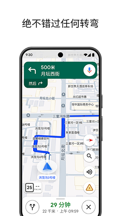 谷歌地图中文版截图