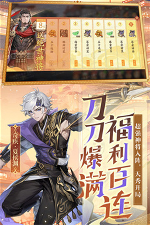 少年三国志2安卓版下载截图