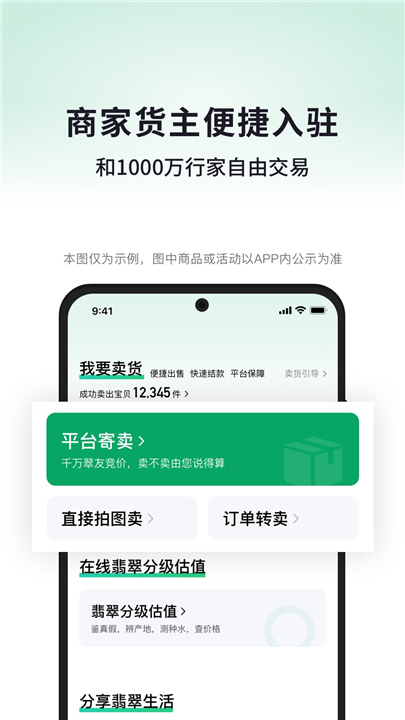 对庄翡翠市场截图