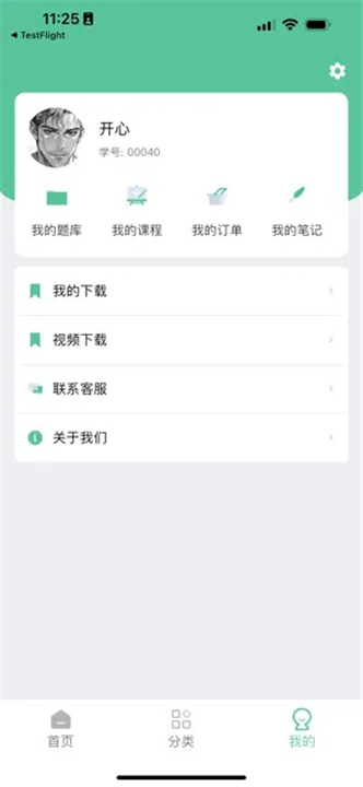 才士题库软件截图