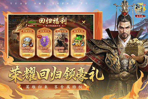 原始征途安卓版截图