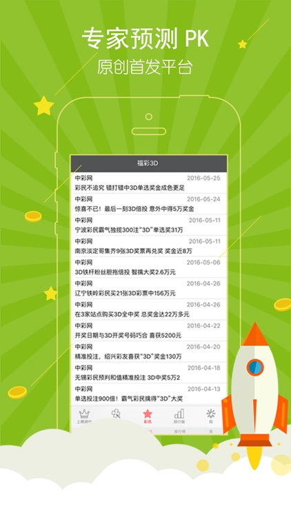 105彩票官方正版截图