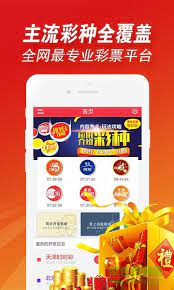 彩霸王截图