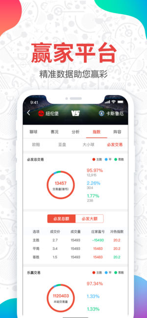 118彩票截图