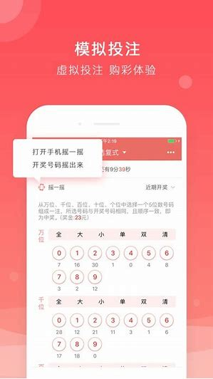 彩5绿色版截图