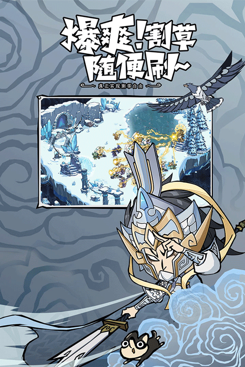 无尽探险队手机版截图
