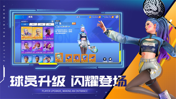 决战羽毛球单机版截图