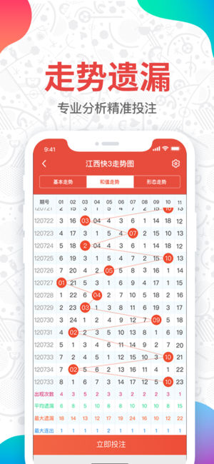 118彩票截图