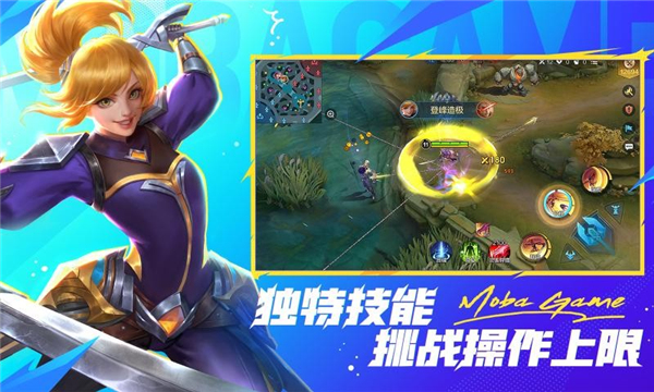 决胜巅峰下载截图