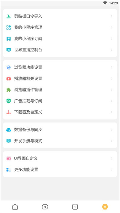 海阔视界截图