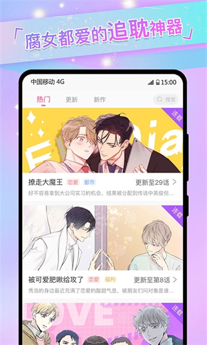 可乐漫画阅读平台截图