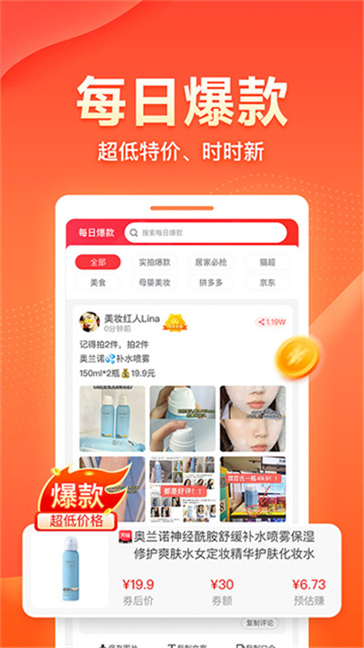 爱客宝最新版截图