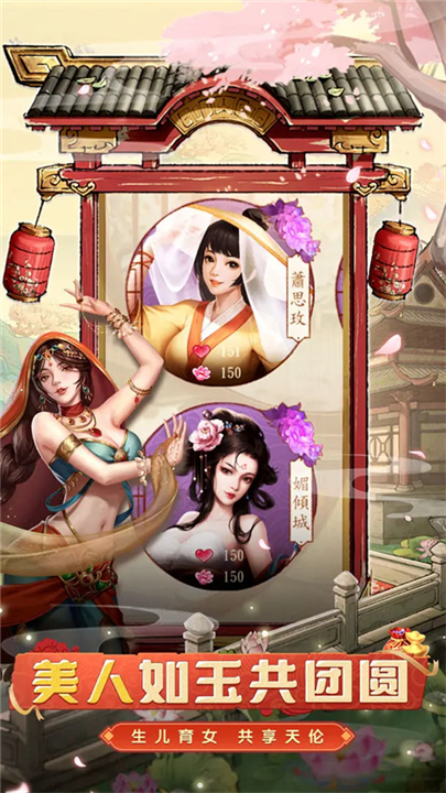 大当家之路截图