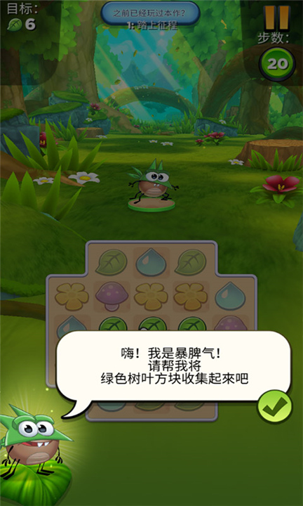 呆萌小怪物安卓版截图