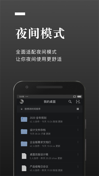 石墨文档安卓版截图