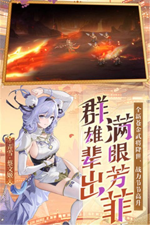 少年三国志2安卓版下载截图