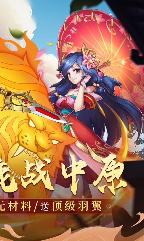 无双小师妹0.1折截图